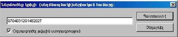 Ներմուծեք նկարագրությունը_1900
